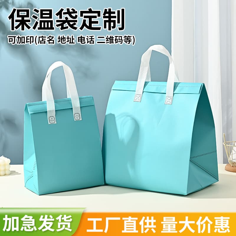 Custom Blank Non-Woven Insulated Bags, Thickened Aluminum Foil Takeaway Bags for Cakes and BBQ with Handles