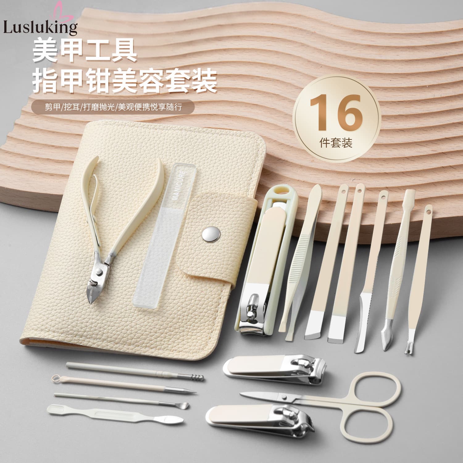 Portable set of household nail clippers, nail clippers, ear scoop, nail clipper set, manicure tool set