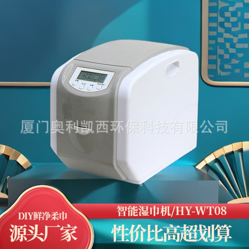 Automatic Heated Wet Wipe Machine / Compatible with Cloth Rolls, Factory Direct Supply for Coffee Shops, Restaurants, E-Sports Halls, Billiard Halls, Soft Towel Machine 08