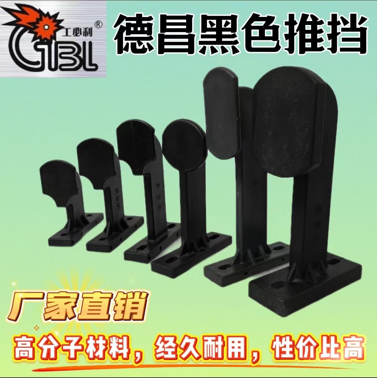 Dechangyu giant slalom push block push rod fixed plate Dechangyu giant slalom push block Baosuo giant slalom push block