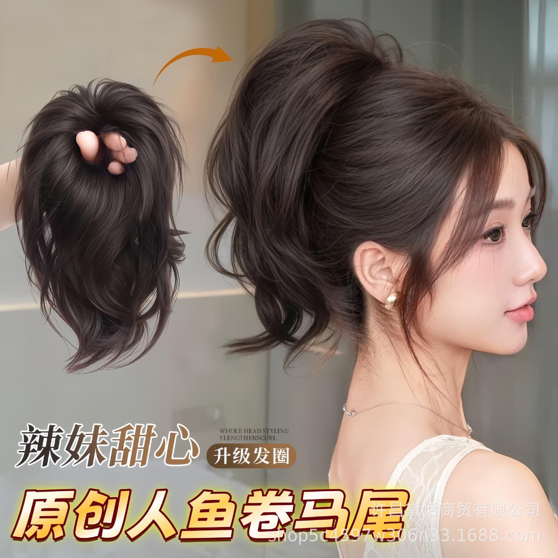 Mermaid Curl High Ponytail Wig, Mature Temperament, Fluffy High Crown Fountain Short Ponytail Invisible Claw Clip Braided Wig
