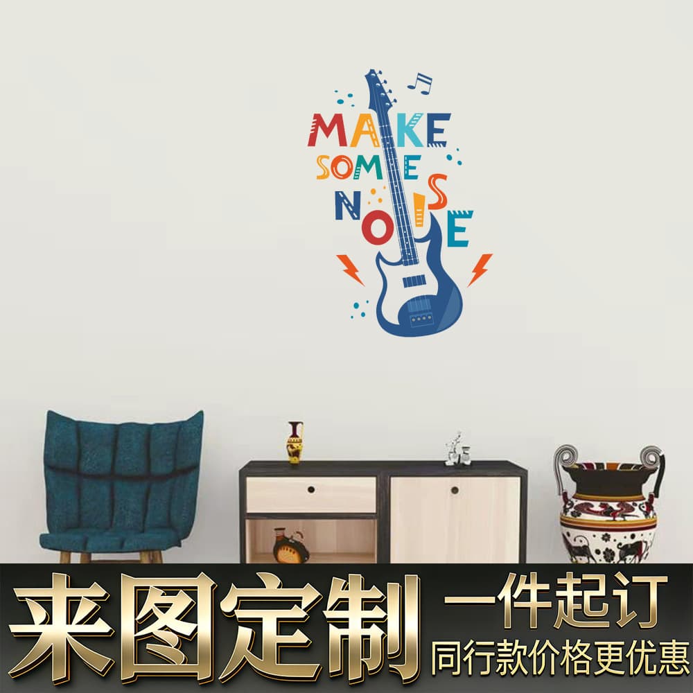 Personalized Motivational Colorful English Slogan Musical Instrument Wall Sticker Children's Room Study Room Decorative Self-Adhesive