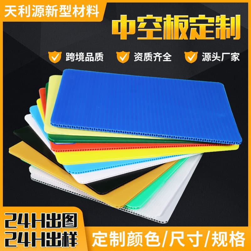 2-12mm Corrugated Board Signage, PP Water Tank Plastic Hollow Board Lining, Partition, Corrugated Plastic Sheets, Moisture-Proof