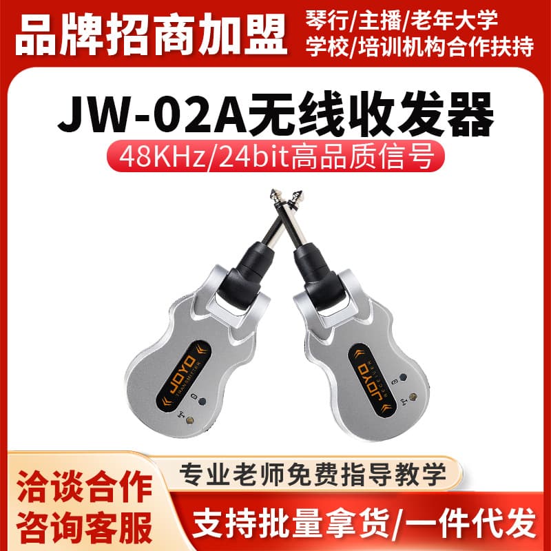 JOYO JW02 Wireless Transmitter/Receiver for Electric Guitars, Bass, and Wind Instruments (Bluetooth Wireless Receiver)