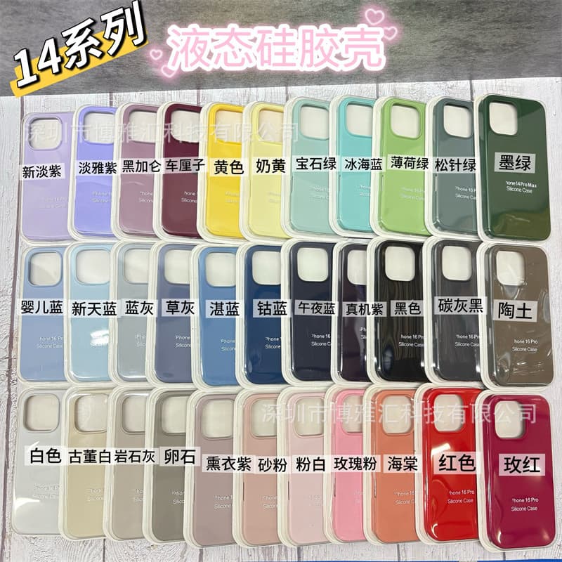 Liquid Silicone Case for iPhone 14, Premium Solid Color Case for iPhone 14 Pro and 14 Pro Max