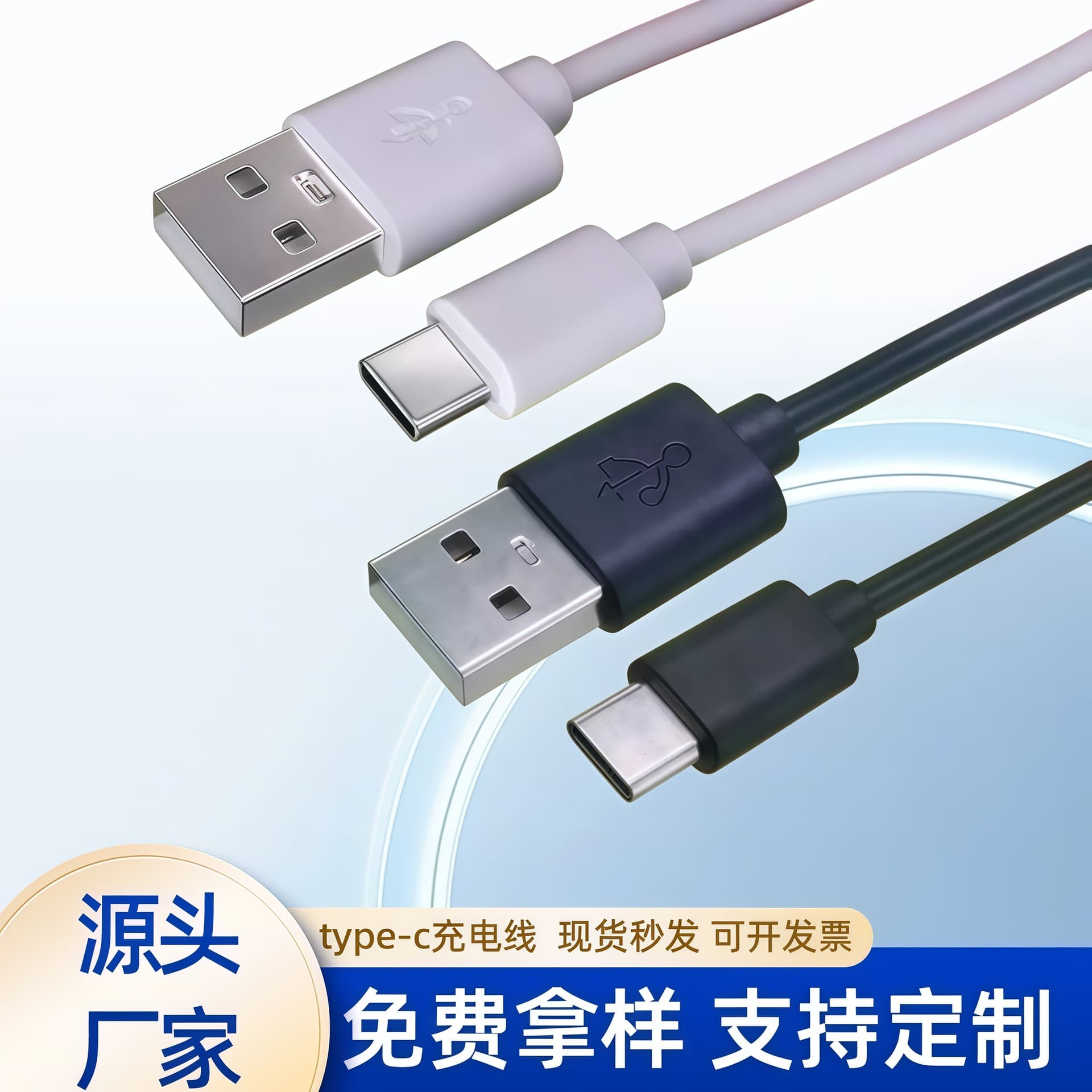 typec charging cable factory direct sales power cord usb fast charging data cable 2a headphone power bank fan matching cable