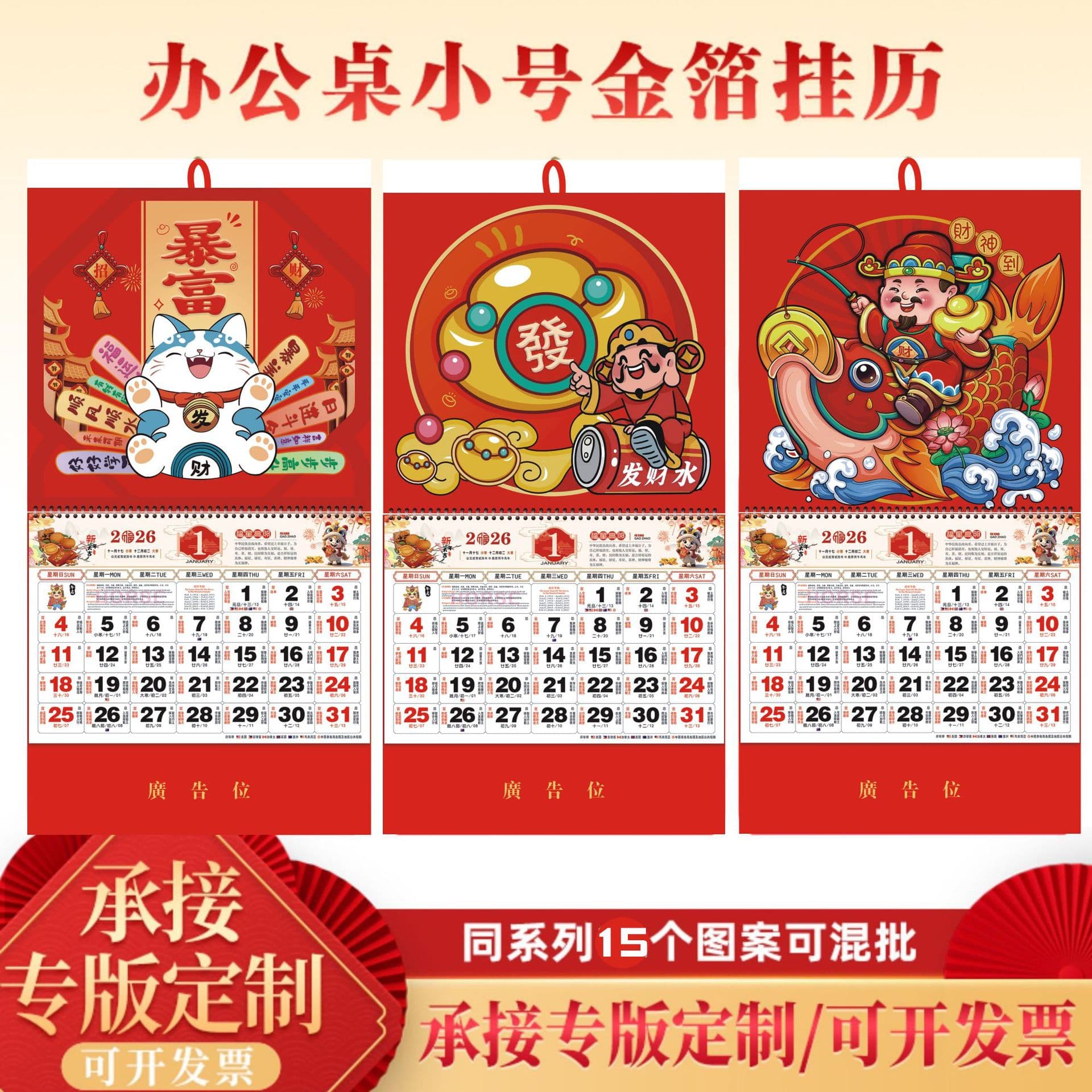 2026 Year of the Horse Feature Monthly Wall Calendar Enterprise Advertising Mini Calendar Ready Stock Wholesale Small Artistic Tear-Off Calendar with Logo