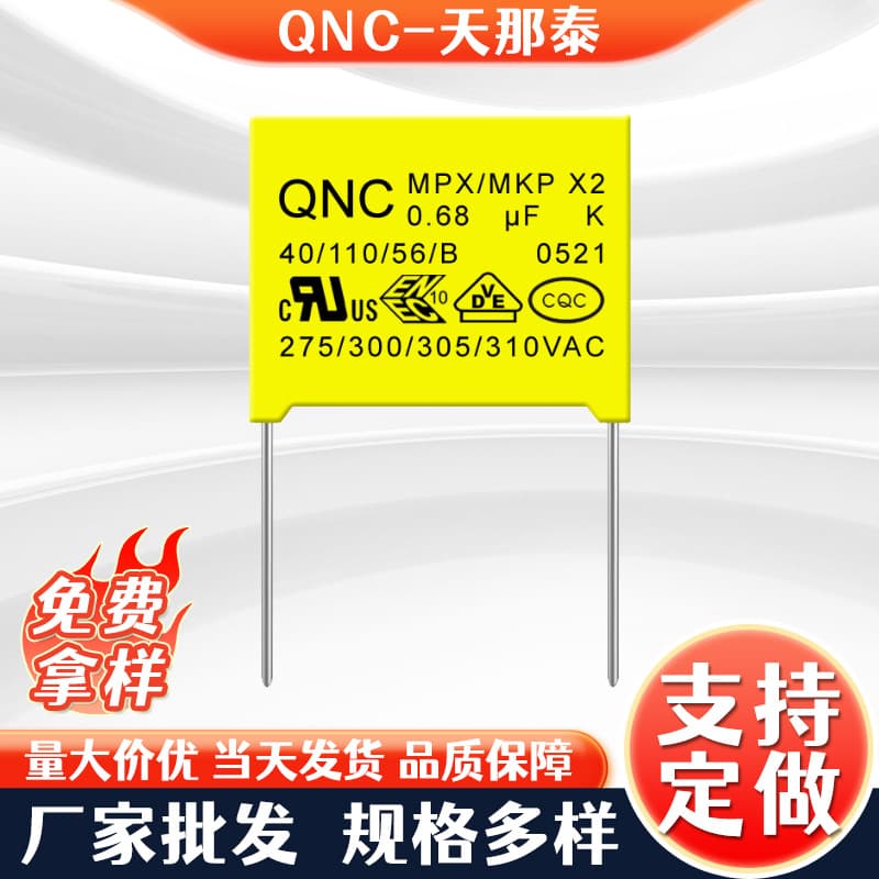 Wholesale QNC-Tiannat x2 Safety Capacitor 0.68UF Capacitor for Lighting Electronics Through-Hole Resistor