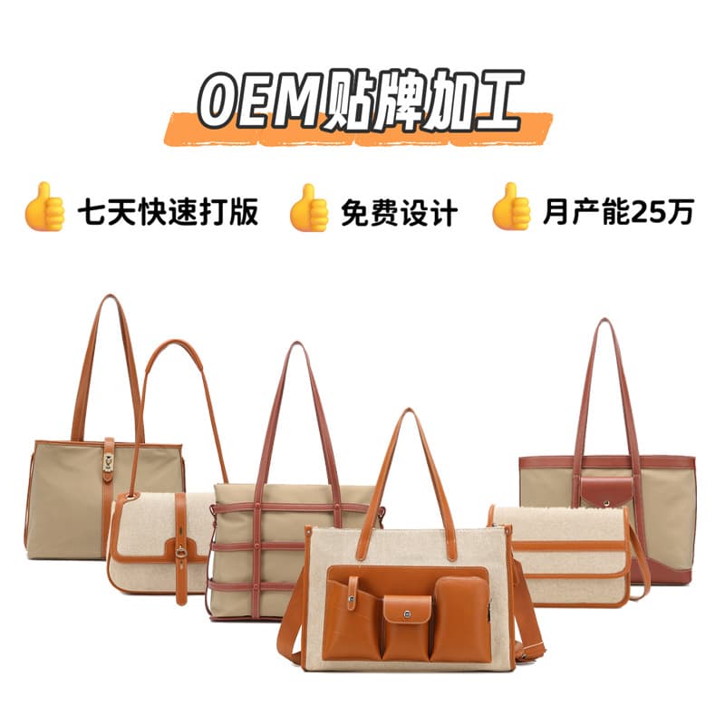 Huaxiu Single Shoulder Bag Backpack Crossbody Bag Custom Processing Guangzhou Large Tote Bag Women's Bag OEM Manufacturer