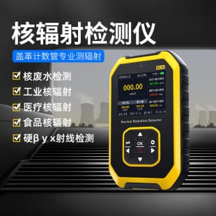 Multifunctional GC-01 Nuclear Radiation Detector Radioactive Ray Personal Dosimeter Alarm Geiger Counter