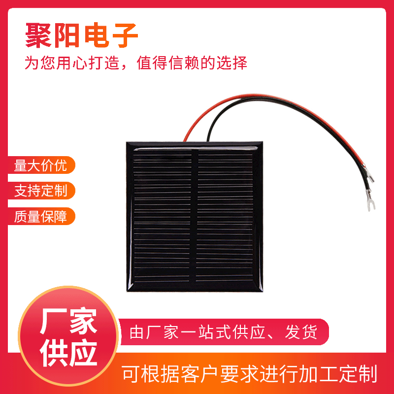 DIY solar panels for portable lamps, 2V, 3V, 5V solar epoxy resin panels