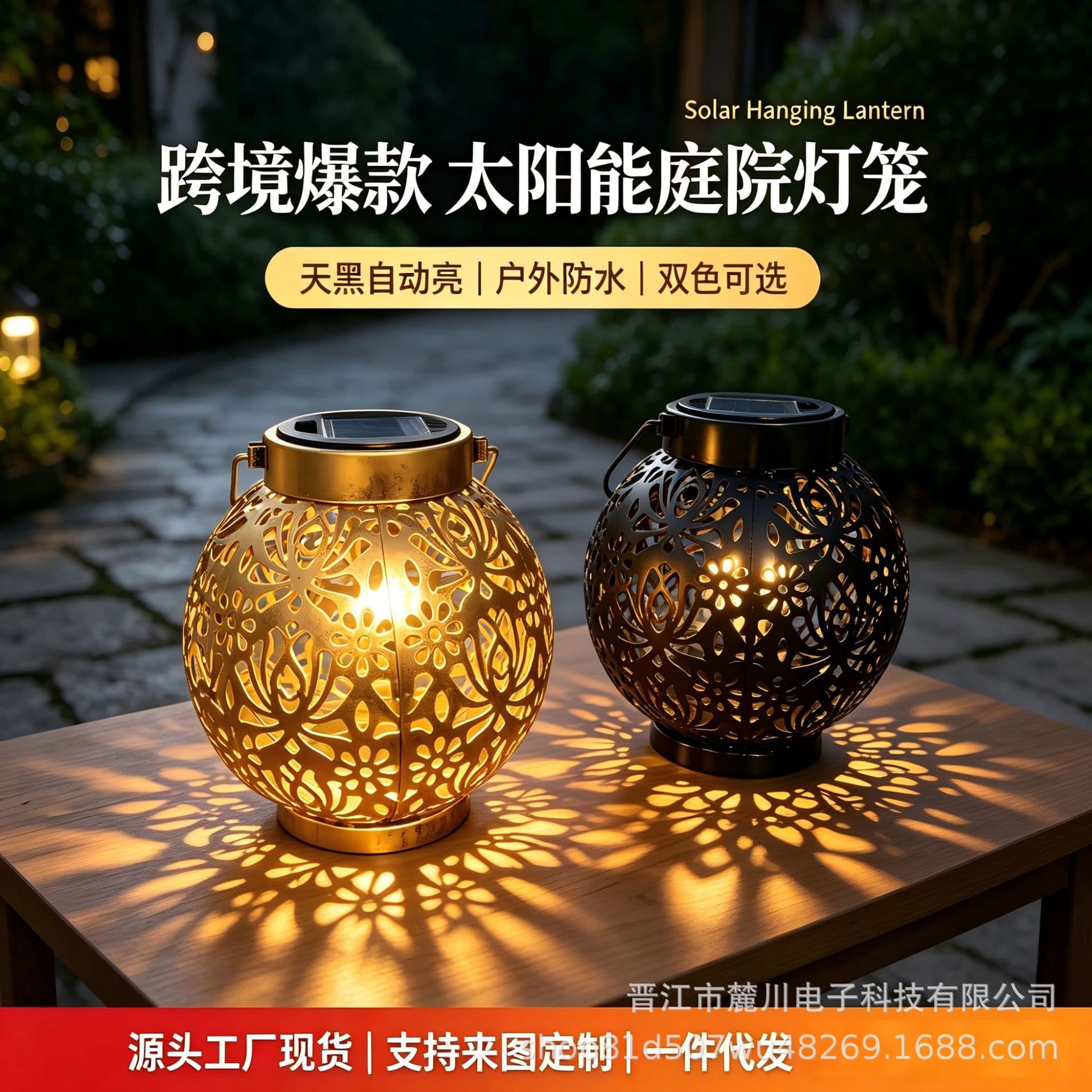 Solar Light Wrought Iron Outdoor Courtyard Lawn Landscape Hollow Projection Lamp Lantern Household Cross-border