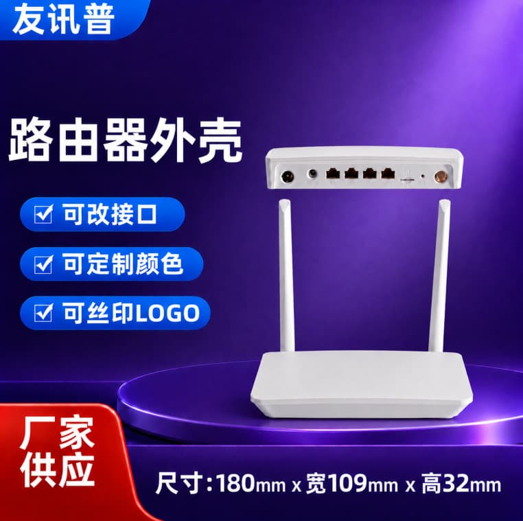 Factory new router casing wholesale dual antenna 6G network transmission equipment routing plastic casing