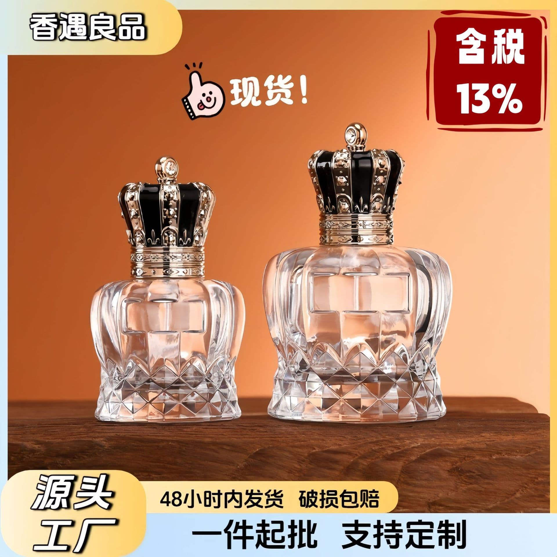 Perfume Refillable Bottle 50/100ml Snap-On Glass Spray Bottle Cosmetic Perfume Bottle Naked Bottle Transparent Empty Perfume Bottle