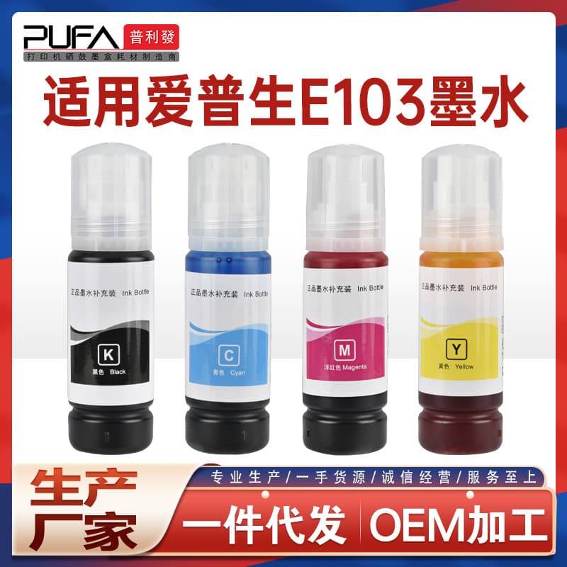 Suitable for 103 Epson L3286 L3210 L3250 L3560 L5290 L3150 L1230 ink