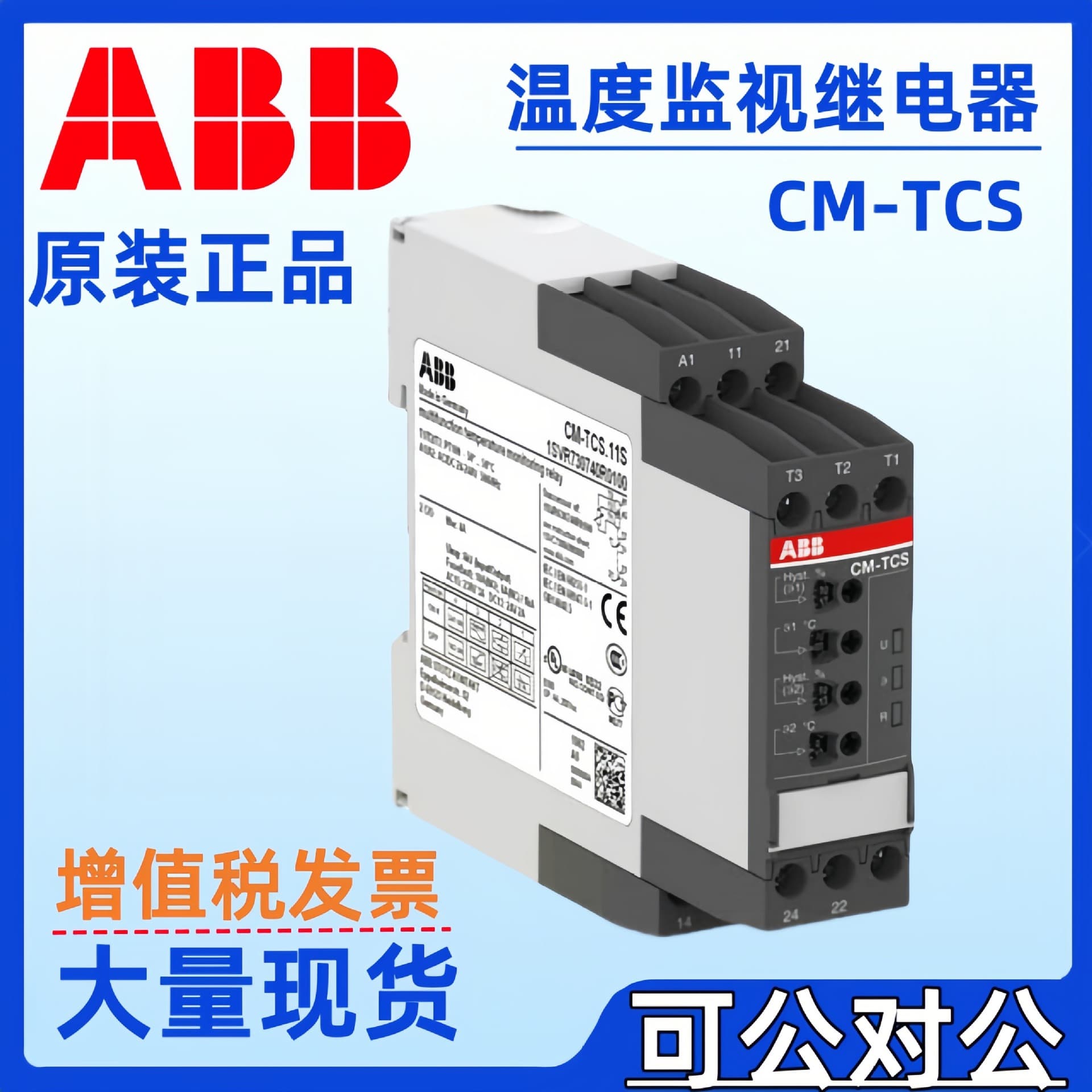 ABB Temperature Monitor CM-TCS.11S Electronic Measurement PT100 Temperature Monitoring Relay CM-TCS.11P
