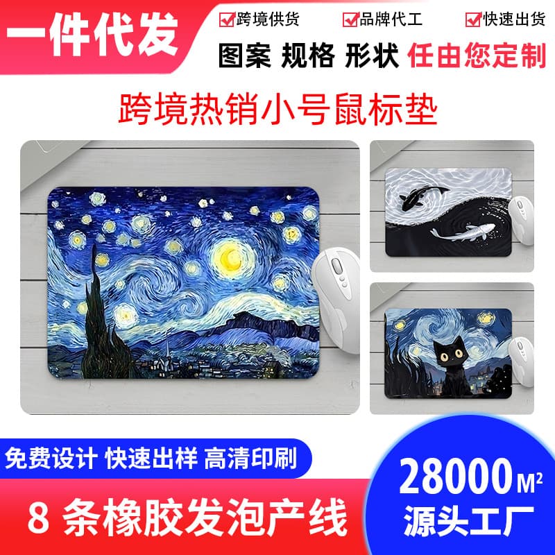 Amazon's hot-selling Japanese small mouse pad, good-looking gift advertising game computer keyboard pad, one piece drop shipping