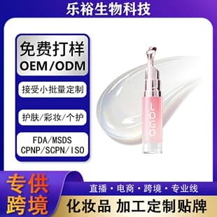 TK Cross-Border Export Clear Lip Gloss Amazon Lip Gloss Head Lip Moisturizing Liquid OEM Custom TEMU Moisturizing Lip Oil Shein