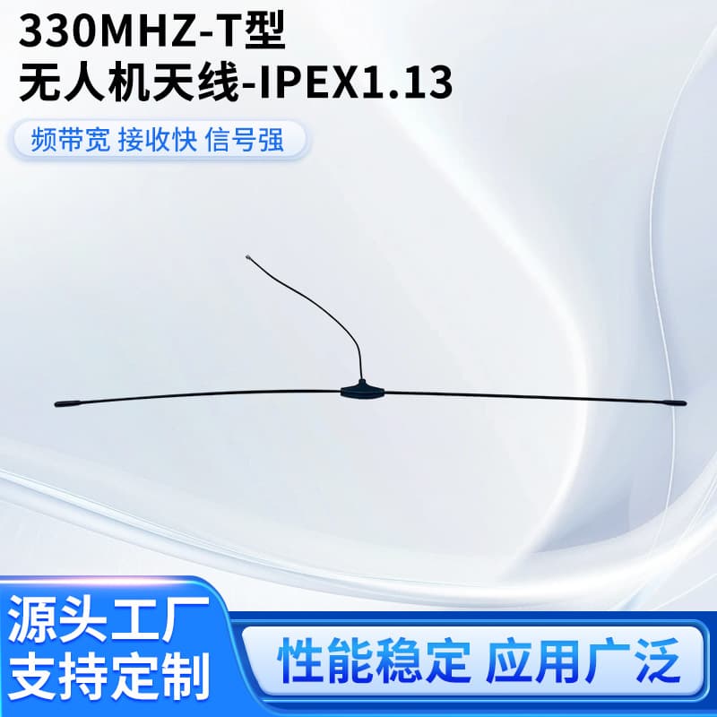 330MHz T-Type Drone Antenna Mushroom Head Crash-Resistant FPV Omnidirectional Aerial Model Enhancement Antenna