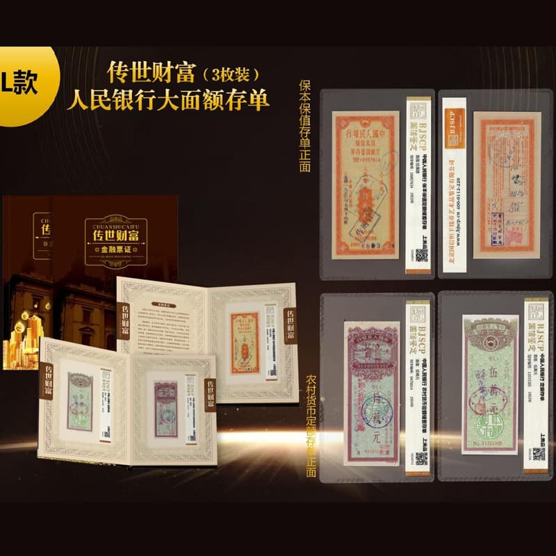 Legacy Wealth" - People's Bank fixed deposit receipts - 3-piece set, encapsulated and graded as fine quality, guaranteed authentic, wholesale.