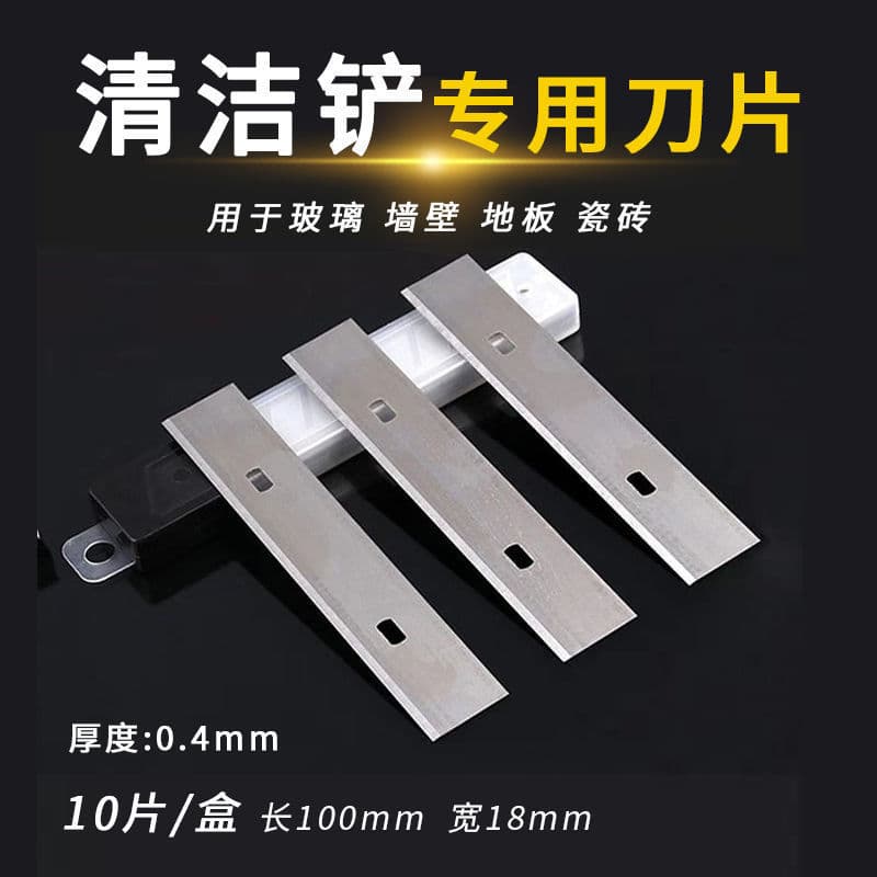Factory Wholesale Utility Knife Blades Bulk Caulk Removal Blade Blades Boxed Wallpaper Knife Cleaning Scraper Blades