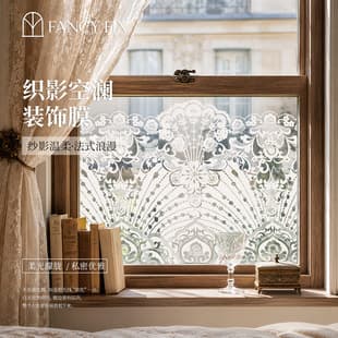 Cross-border wholesale kitchen French art window sticker, translucent but not transparent glass film, home decoration with high-end feel for windows
