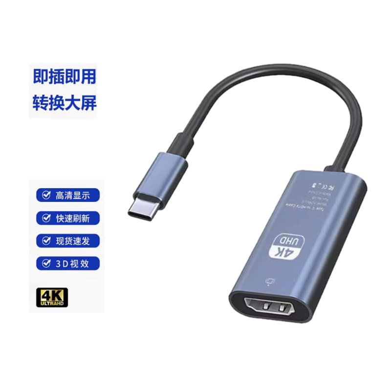 Type-C to HDMI 4K Screen Mirroring High-Definition Adapter Cable for Huawei, Apple, Xiaomi Laptops
