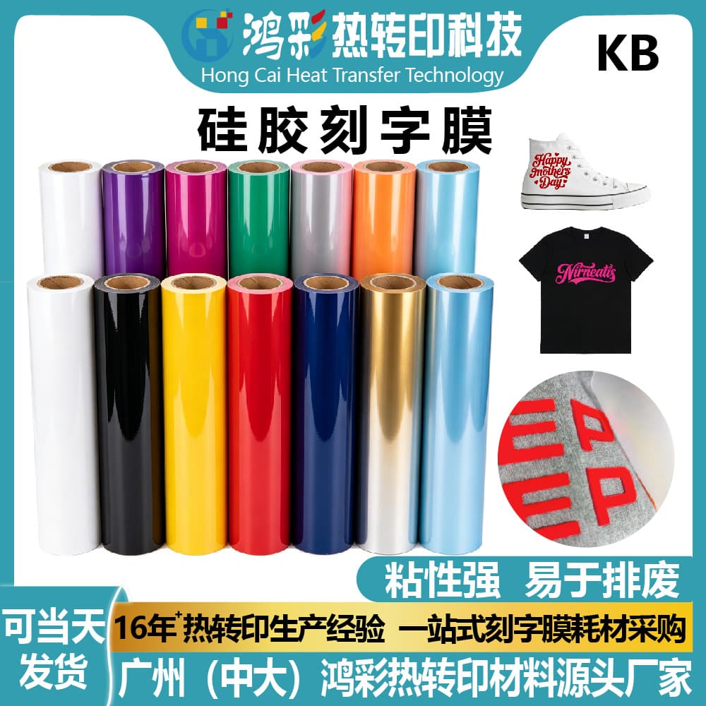 High-elastic 3D silicone engraved film canvas bag custom heat transfer vinyl
