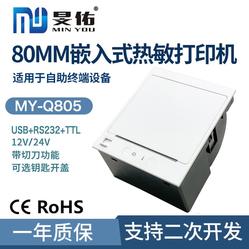 80mm Embedded Thermal Receipt Label Printer with Cutter, Express Face Sheet, Food Certificate, Sketches Panel