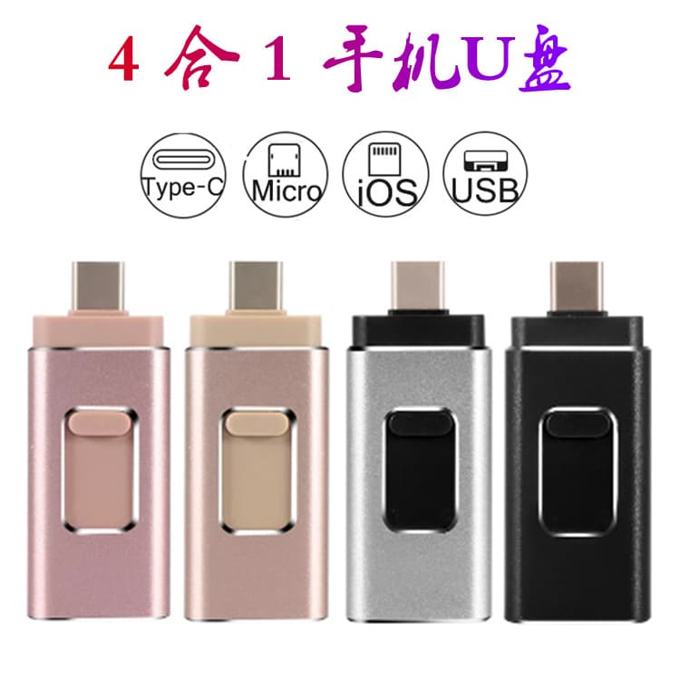 Four-in-One Mobile USB Flash Drive 128GB Compatible with Lightning, Huawei, Android, and OTG Cross-Border E-Commerce USB Drive