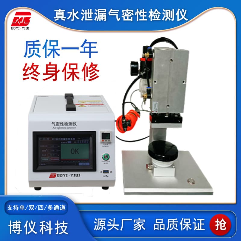 Waterproof Leak Tester for IP Protection Rating, High-Precision Gas and Water Leak Detection with Positive and Negative Pressure