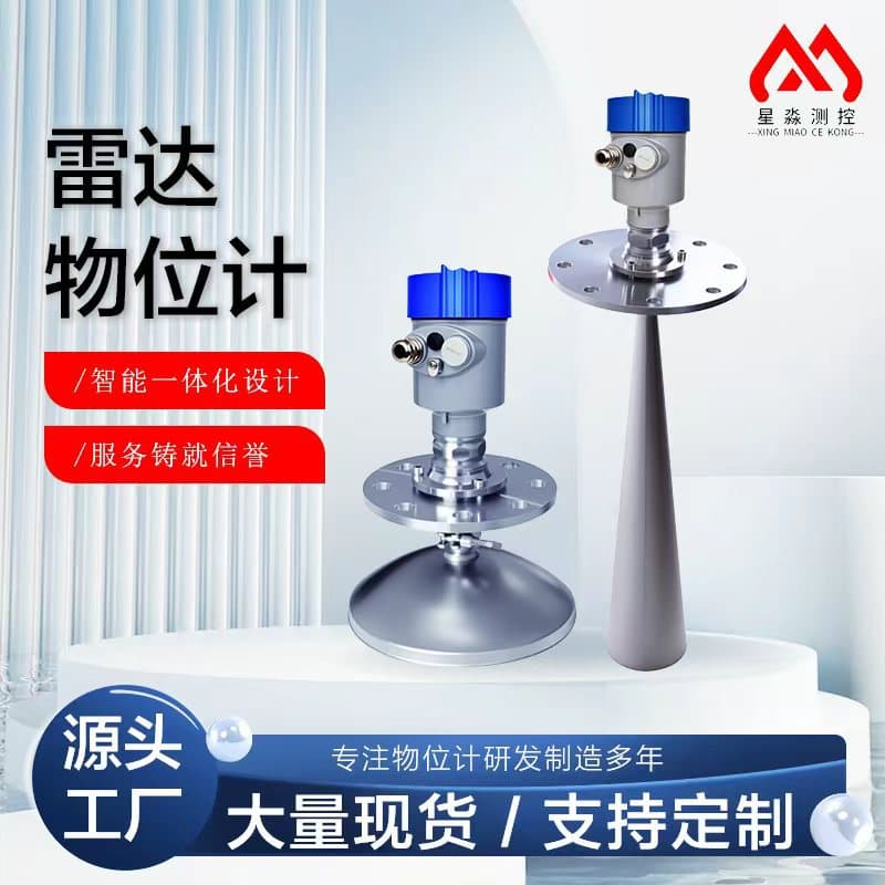High-precision remote transmission intelligent universal belt purge radar level gauge, acid and alkali resistant river and chemical water level sensor