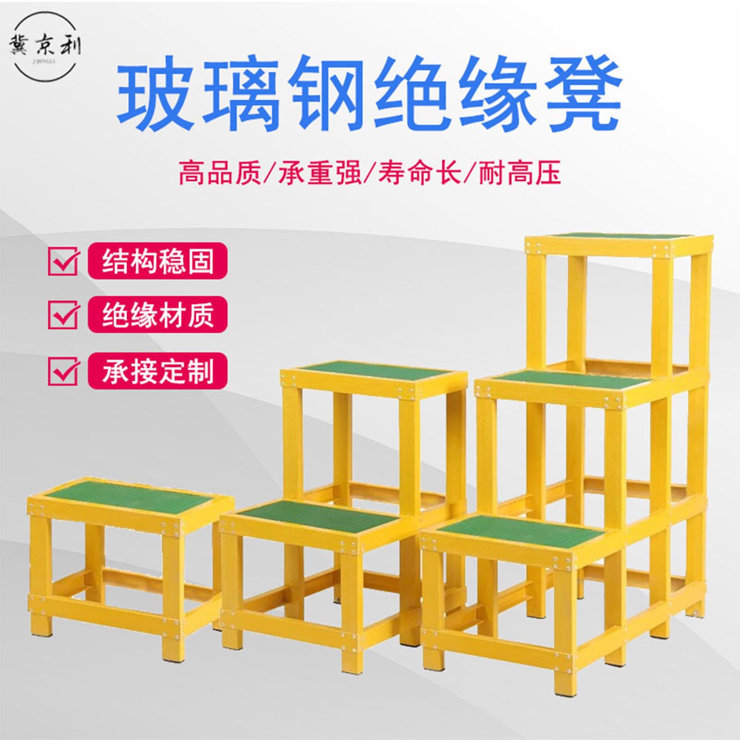Customizable Electrician Insulated Stool, Fiberglass High-voltage Two-layer Double High-Low Stool, Portable Insulated Platform Maintenance Ladder Stool