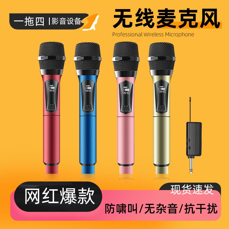 One-to-four rechargeable microphone for karaoke, KTV, audio amplifiers, live streaming, stage, handheld microphones, wireless professional.