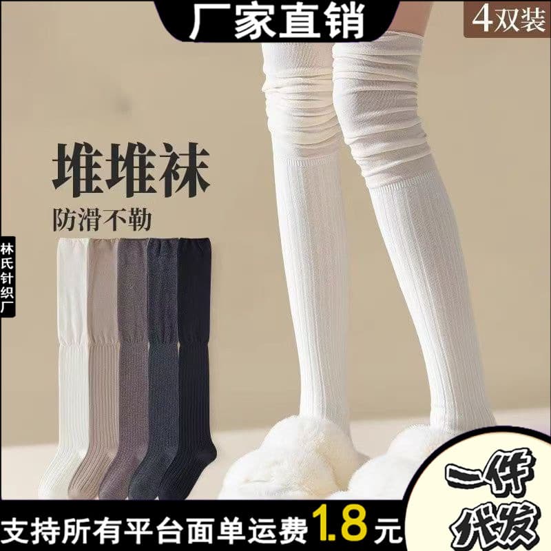 Spring Summer Stackable Over-the-Knee Socks Solid Color Simple Long Socks JK White Thigh Sleeves Long Boots Patch Knee High Socks