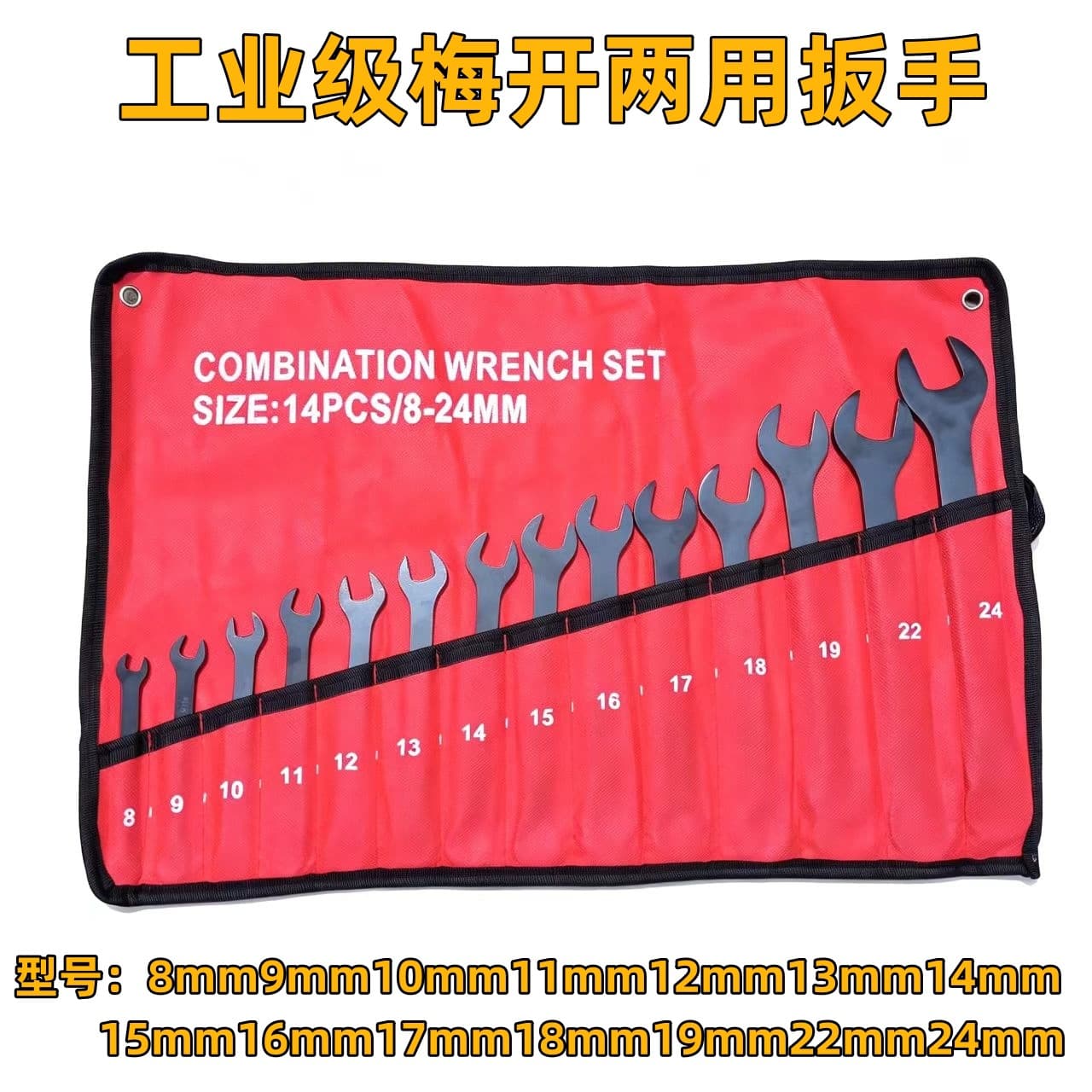 Industrial grade 14-piece set black double-ended wrench open fork plum blossom dual-purpose wrench auto repair tool set wholesale