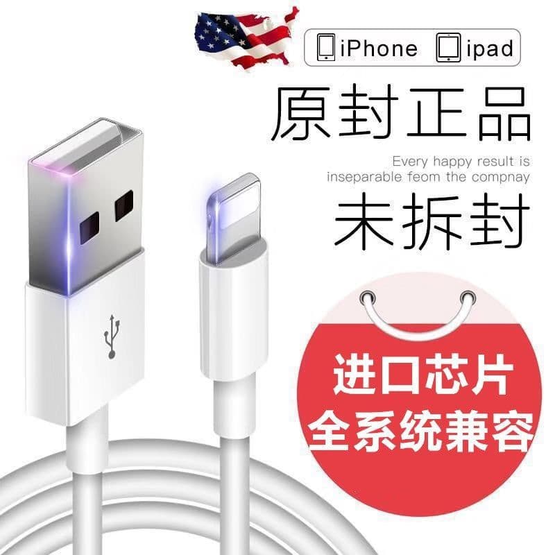 Suitable for Apple charging cable original USB car Apple data cable extension cable iPhone cable iPad fast charging