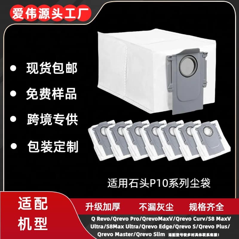 Compatible with Roborock Qrevo dust bags for P10s/V20/G20S robot vacuum cleaners.