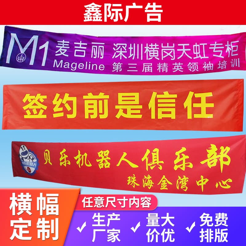 Banner and Streamer Production, Hand-Pulled Colorful Opening, Wedding Red Slogan, Pull Advertising Flags Manufacturer Wholesale