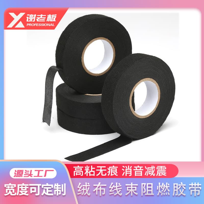 High-temperature Resistant Flocking Tape For Car Wiring Harnesses Noise Reduction Shock Absorption Wear-resistant