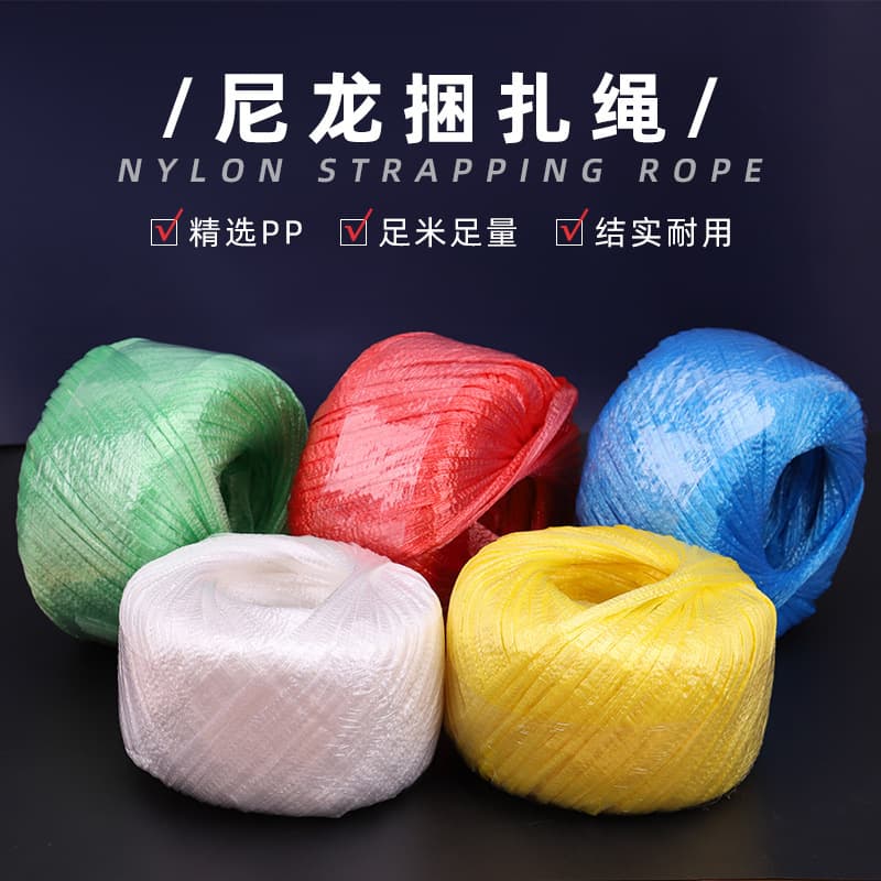 Vegetable bundling strings, nylon packing ropes, multi-colored tying cords, tear film, and nylon straps for securing items