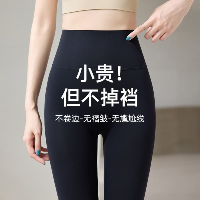 High-Waist Tummy Control Leggings for Women 2026 Thin Style Slimming Leg-Lengthening Fitness Yoga Pants No Camel Toe New