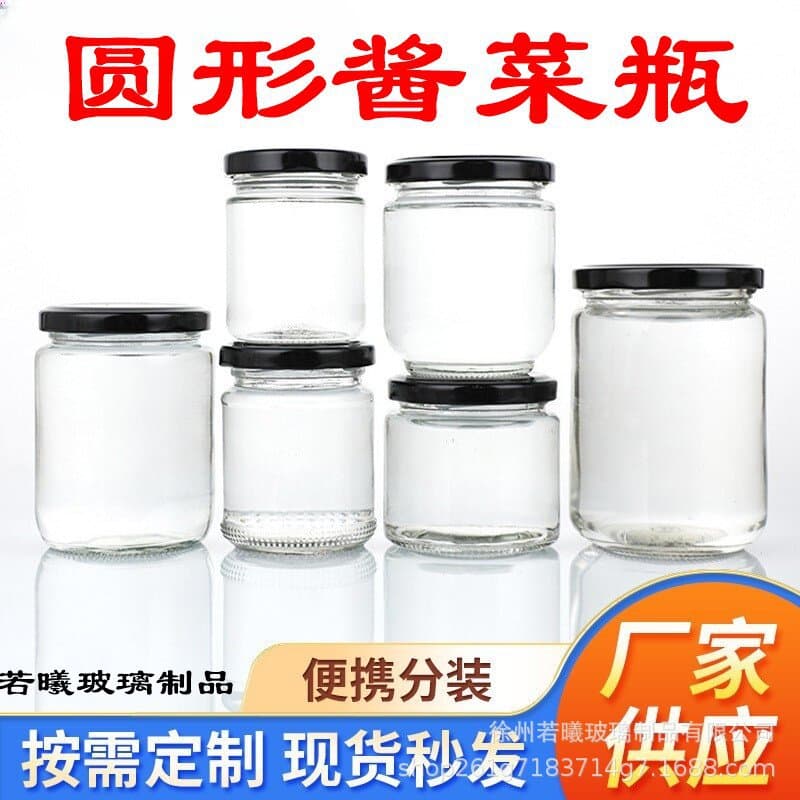 Sealed Transparent Honey Bottle Round Glass Jam Vegetable Bottle Canning Jar Chili Sauce Honey Jar Sealed Glass Jar