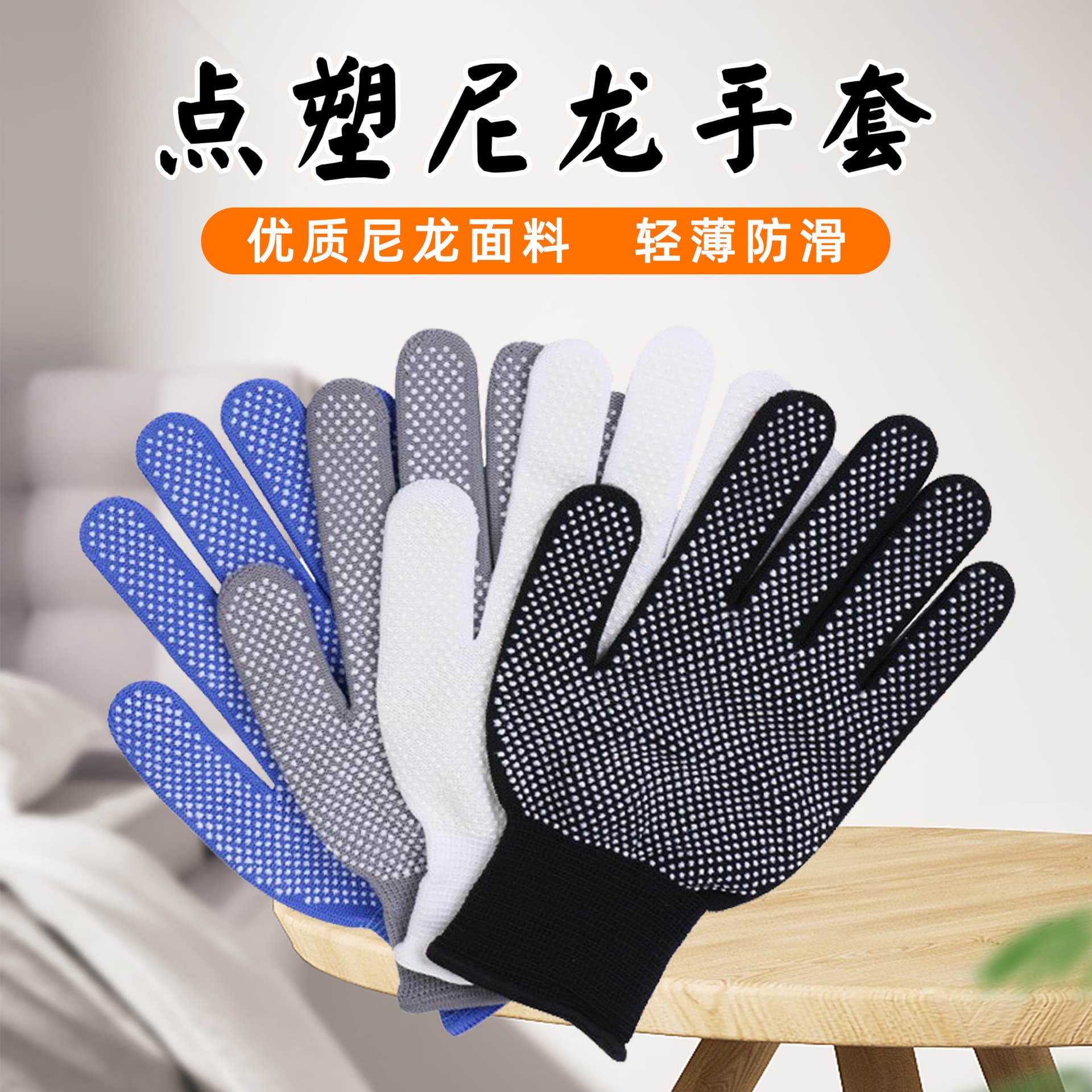 Free shipping nylon dot plastic gloves, lightweight breathable non-slip nylon labor protection gloves, pvc dot bead dust-free work gloves