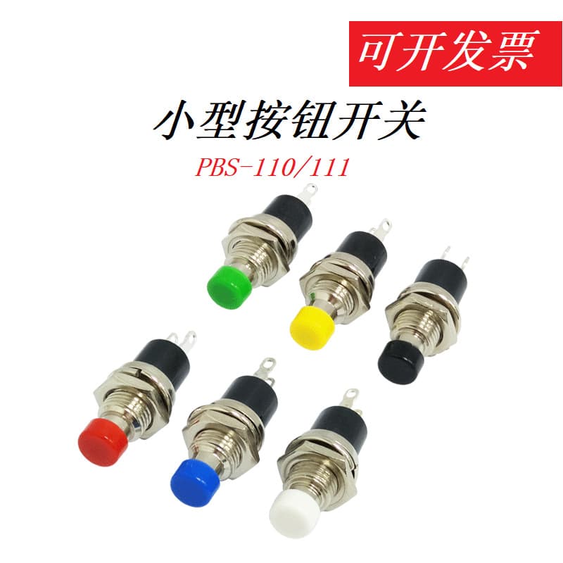 PBS-110 push-button switch: 7mm on when pressed, normally closed when pressed to reset; PBS-105 miniature push-button switch, PBS-110.
