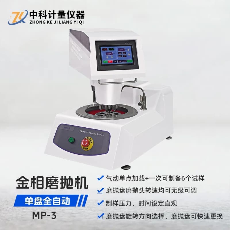Fully Automatic Metallographic Sample Grinding/Polishing Machine MP-4, Bench-Type Single Disc with Center Pressure
