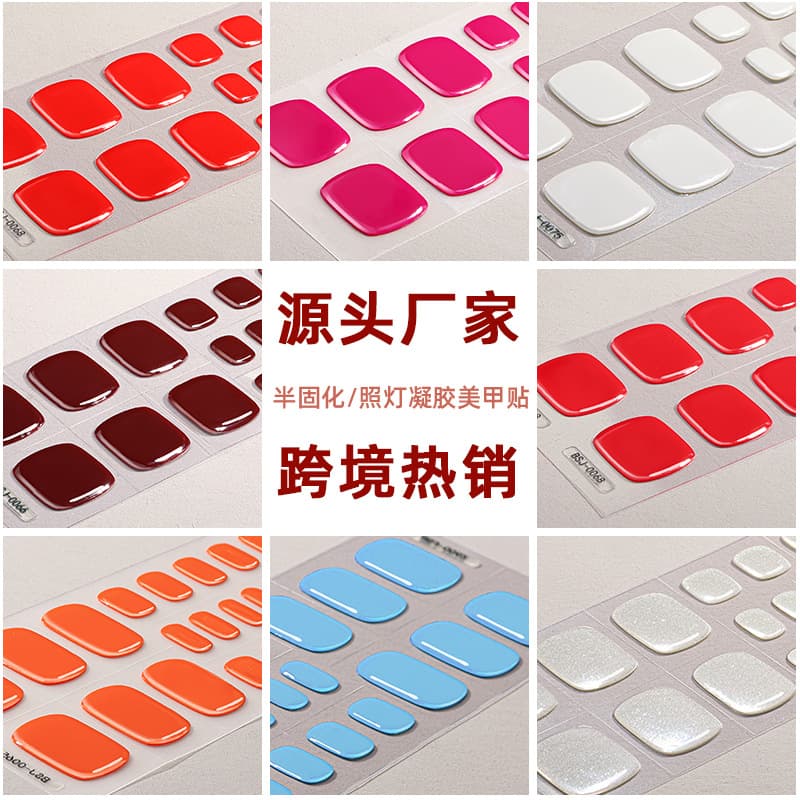Zhenxiang Custom Pure Color Gel Toe Stickers UV Semi-baked Nail Art Stickers Cross-border Semi-cured Nail Stickers Foot Stickers