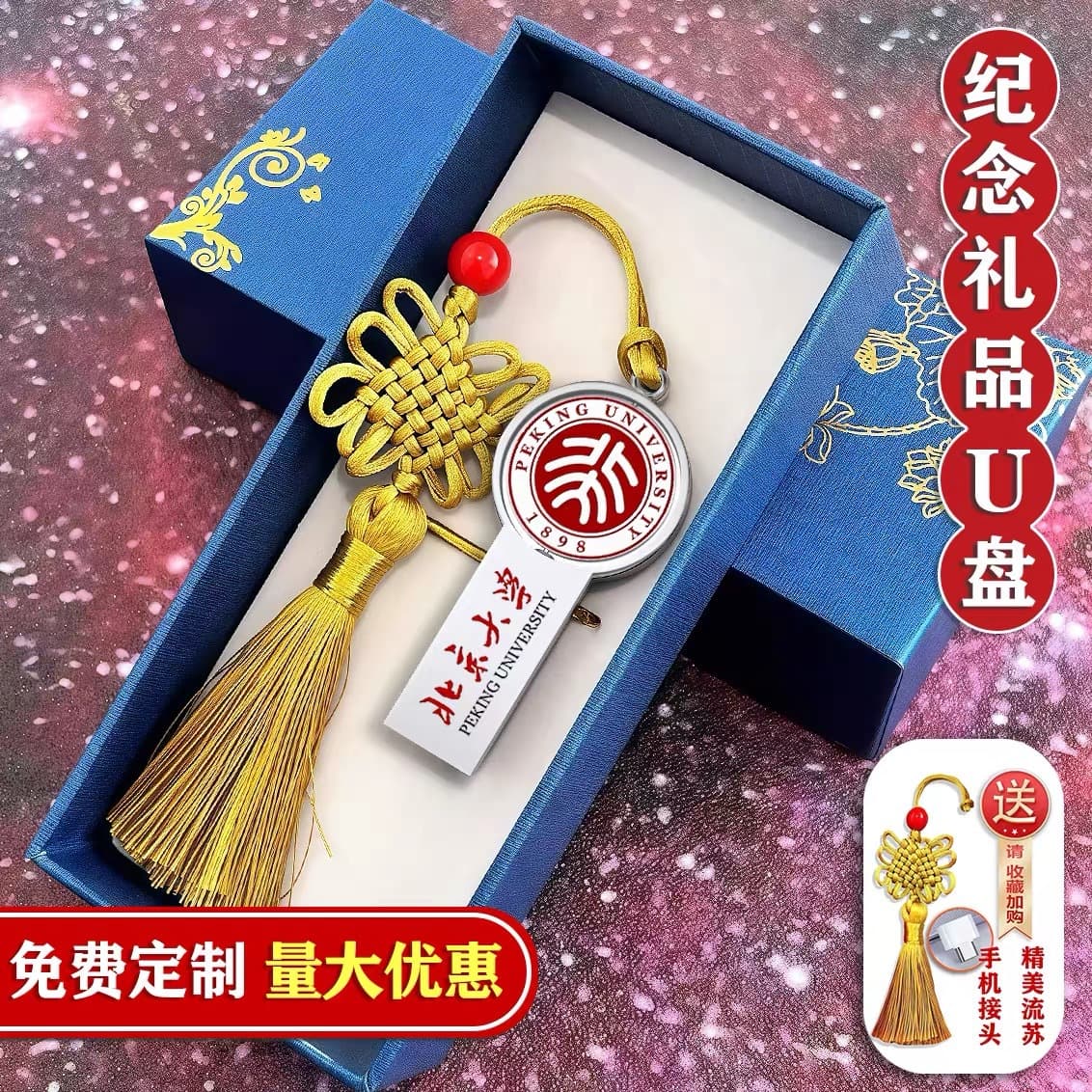 USB flash drive with custom logo engraving, 64GB capacity, suitable for corporate, school, and trade show gifts; 32GB capacity; 128GB capacity.