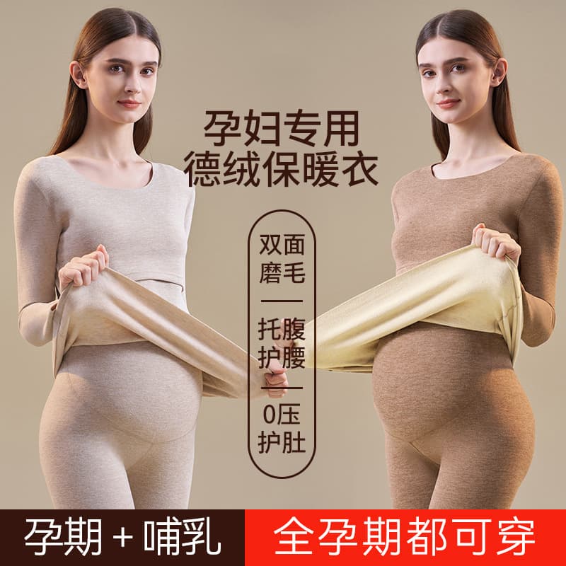 Fleece-Lined Thickened Autumn/Winter Maternity Thermal Underwear Set for Postpartum and Breastfeeding