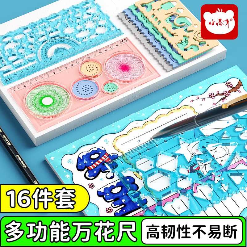 Student multifunctional drawing ruler children's ever-changing ruler handwritten newspaper template ruler multi-geometric ruler wholesale